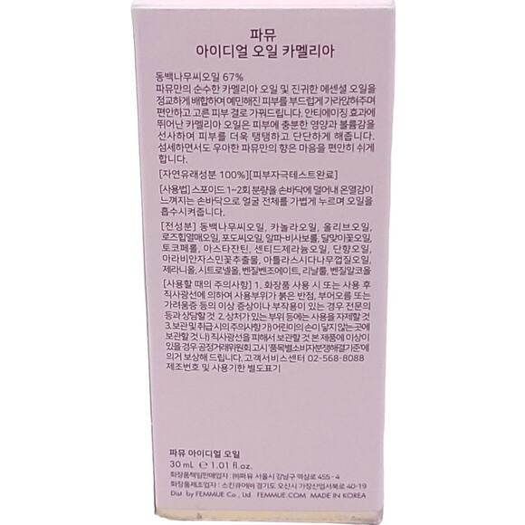 Femmue Ideal Camellia Facial Oil - Picture 3 of 7